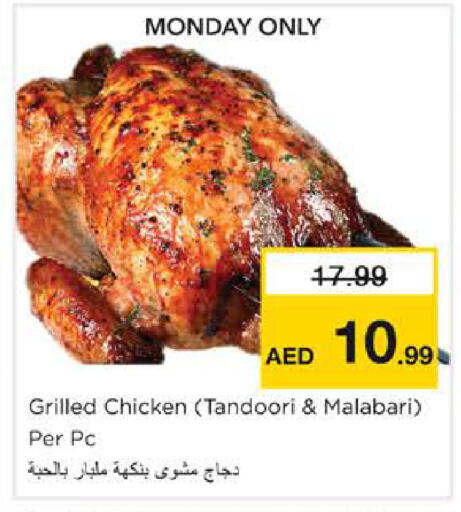 available at نستو هايبرماركت in الإمارات العربية المتحدة , الامارات - الشارقة / عجمان