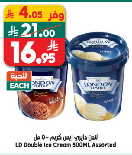 Vanilla available at الدكان in مملكة العربية السعودية, السعودية, سعودية - المدينة المنورة