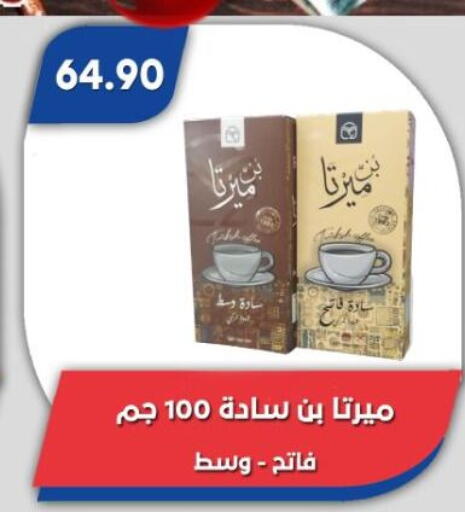 available at باسم ماركت in Egypt - القاهرة