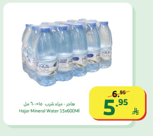 available at Al Raya in KSA, Saudi Arabia, Saudi - Al Bahah