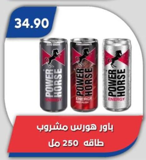 available at باسم ماركت in Egypt - القاهرة