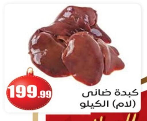 available at أولاد المحاوى in Egypt - القاهرة