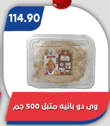 available at باسم ماركت in Egypt - القاهرة