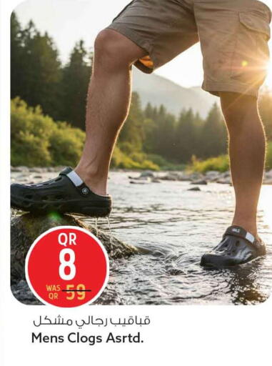 available at Safari Hypermarket in Qatar - Al Wakra