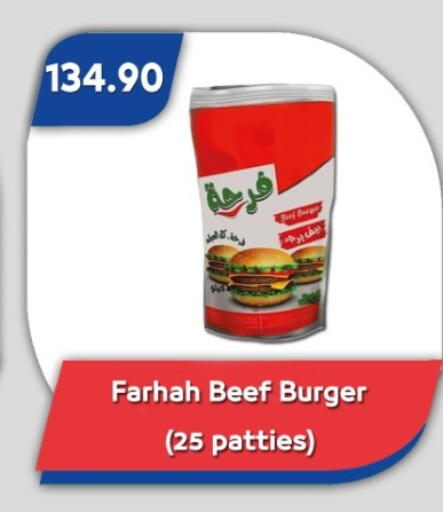 available at باسم ماركت in Egypt - القاهرة