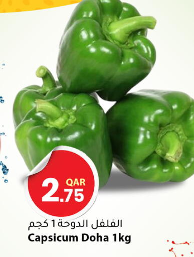 Capsicum from Qatar available at دانا ماركت in قطر - الضعاين
