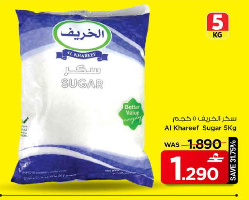 available at MARK & SAVE in Oman - Muscat