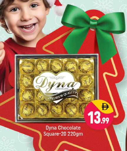 available at شكلان ماركت in الإمارات العربية المتحدة , الامارات - دبي