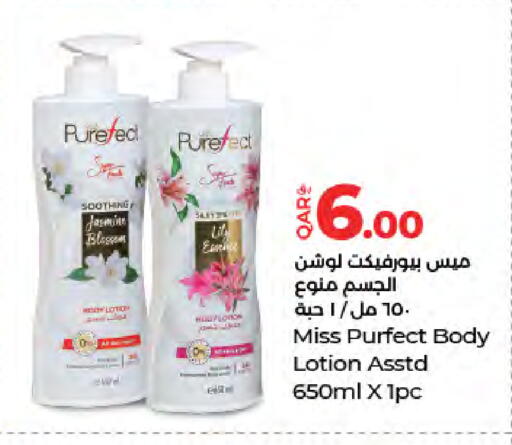 available at لولو هايبرماركت in قطر - الضعاين