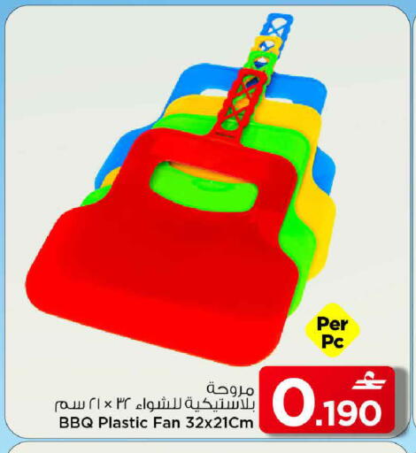 available at مارك & سايف in عُمان - مسقط‎