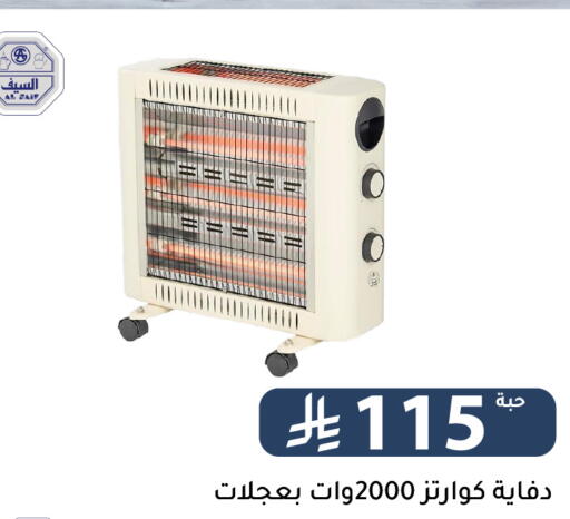 available at Family Discount in KSA, Saudi Arabia, Saudi - Riyadh