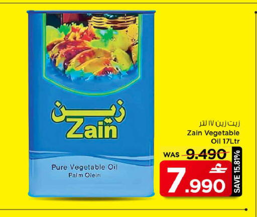available at MARK & SAVE in Oman - Muscat