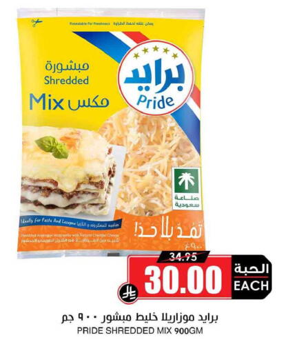 available at Prime Supermarket in KSA, Saudi Arabia, Saudi - Najran