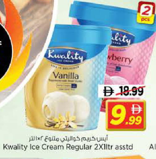 Vanilla available at نستو هايبرماركت in الإمارات العربية المتحدة , الامارات - الشارقة / عجمان