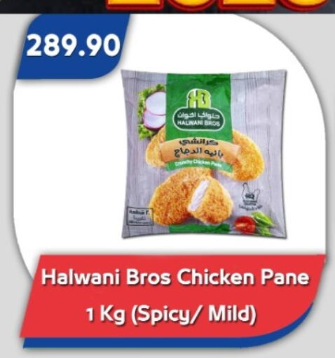 available at باسم ماركت in Egypt - القاهرة