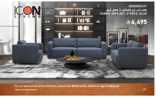 available at ساكو in مملكة العربية السعودية, السعودية, سعودية - الخبر‎