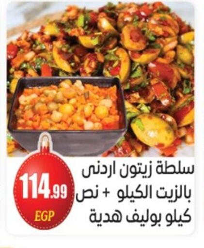 available at أولاد المحاوى in Egypt - القاهرة