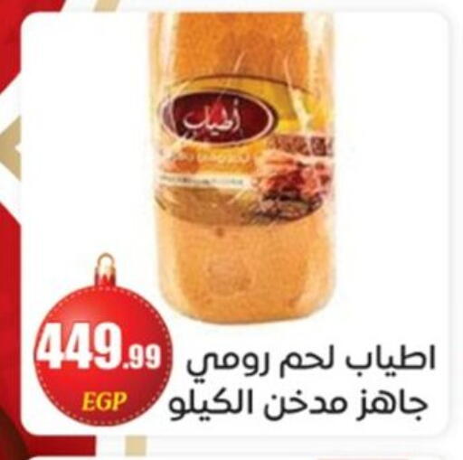 available at El mhallawy Sons in Egypt - Cairo