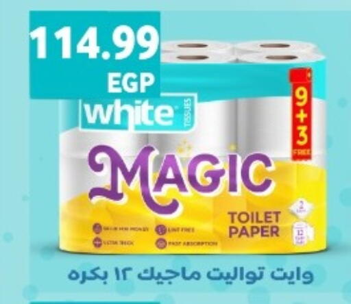 available at El mhallawy Sons in Egypt - Cairo