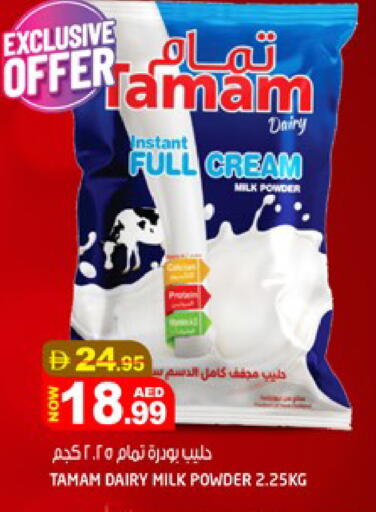 available at Hashim Hypermarket in UAE - Sharjah / Ajman