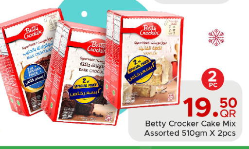 Vanilla available at مركز التموين العائلي in قطر - الوكرة