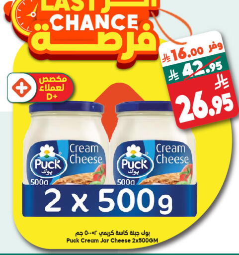 available at Dukan in KSA, Saudi Arabia, Saudi - Mecca