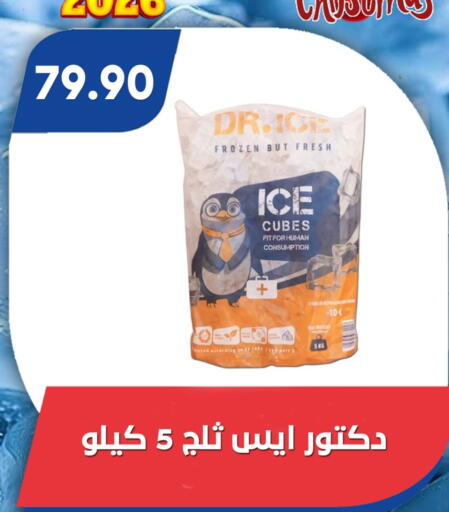 available at Bassem Market in Egypt - Cairo