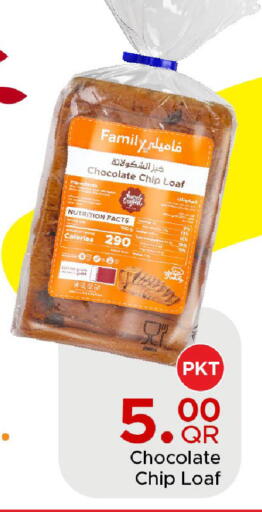 available at مركز التموين العائلي in قطر - الدوحة