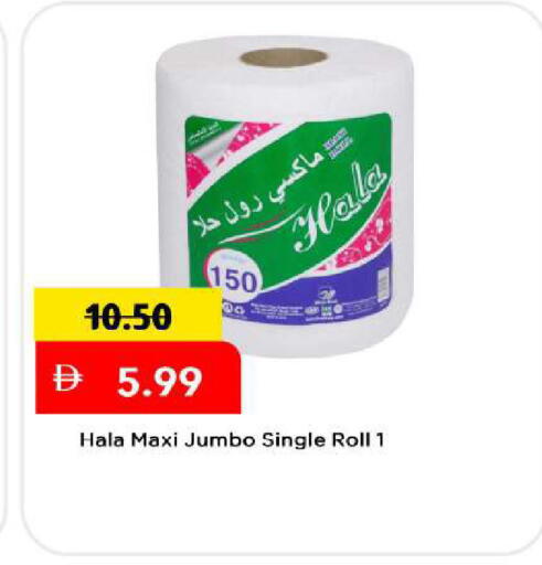 available at مارك & سيف in الإمارات العربية المتحدة , الامارات - دبي