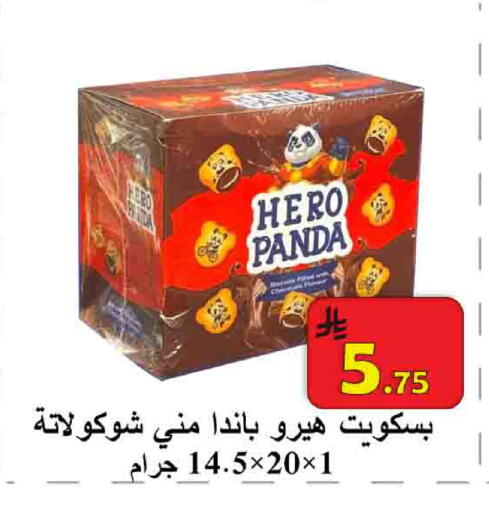 available at شركة محمد فهد العلي وشركاؤه in مملكة العربية السعودية, السعودية, سعودية - الأحساء‎
