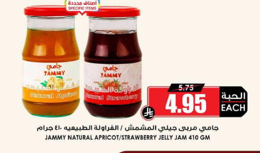 Apricot Strawberry available at Prime Supermarket in KSA, Saudi Arabia, Saudi - Dammam