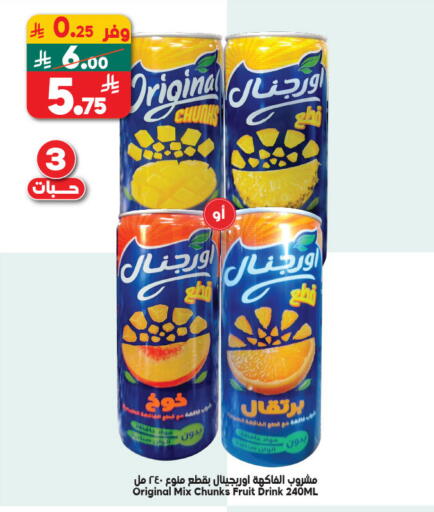 available at Dukan in KSA, Saudi Arabia, Saudi - Ta'if