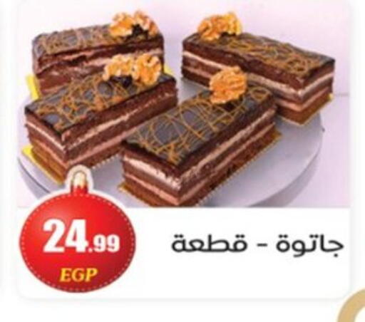 available at أولاد المحاوى in Egypt - القاهرة