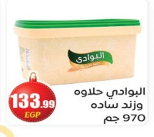 available at El mhallawy Sons in Egypt - Cairo