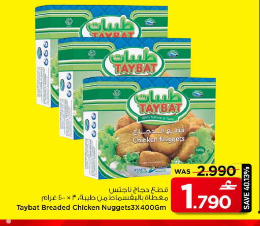 available at مارك & سايف in عُمان - مسقط‎