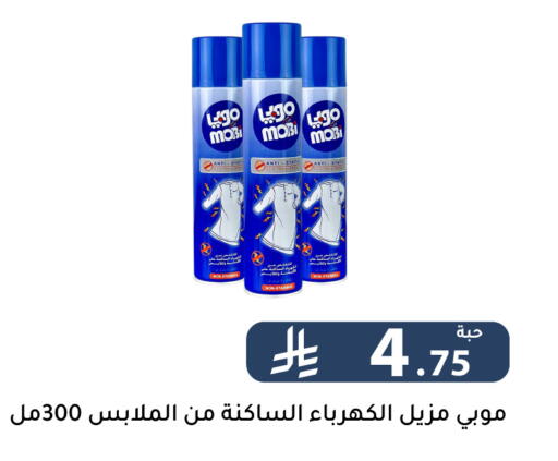 available at تخفيضات العائلة in مملكة العربية السعودية, السعودية, سعودية - الرياض
