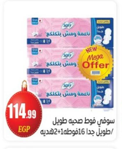 available at أولاد المحاوى in Egypt - القاهرة