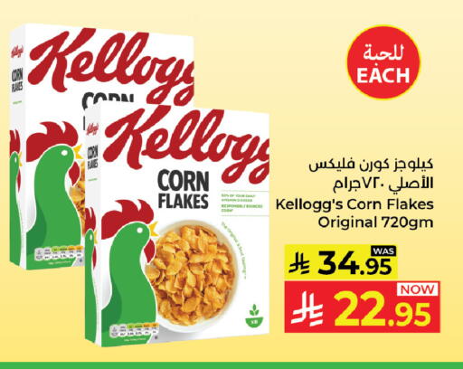 available at Kabayan Hypermarket in KSA, Saudi Arabia, Saudi - Yanbu