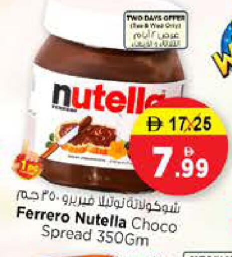 available at نستو هايبرماركت in الإمارات العربية المتحدة , الامارات - الشارقة / عجمان