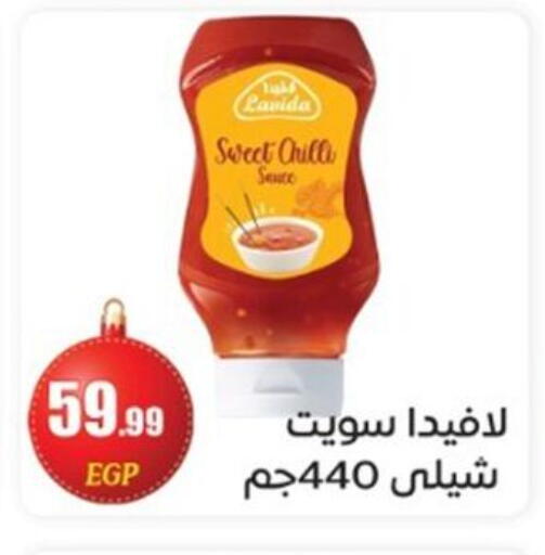 Chilli available at أولاد المحاوى in Egypt - القاهرة