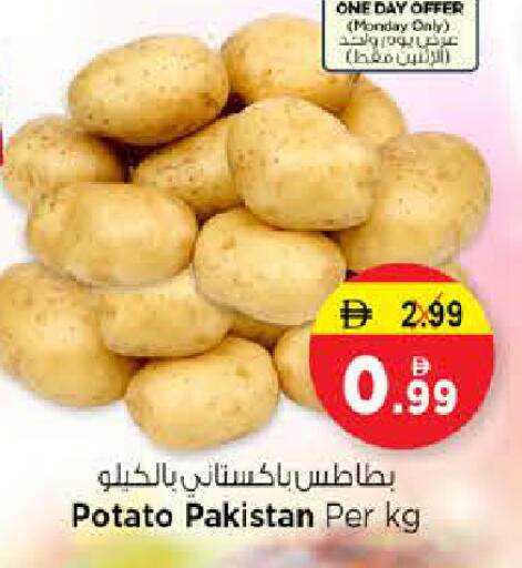 Potato from Pakistan available at نستو هايبرماركت in الإمارات العربية المتحدة , الامارات - الشارقة / عجمان