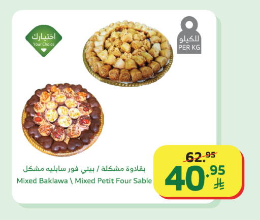 available at Al Raya in KSA, Saudi Arabia, Saudi - Al Qunfudhah