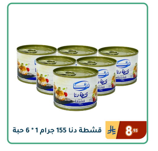available at Family Discount in KSA, Saudi Arabia, Saudi - Dammam