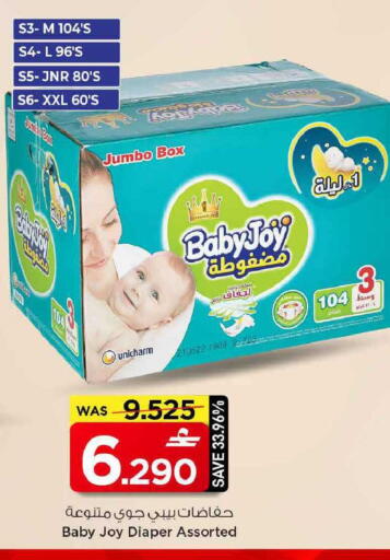 available at مارك & سايف in عُمان - مسقط‎