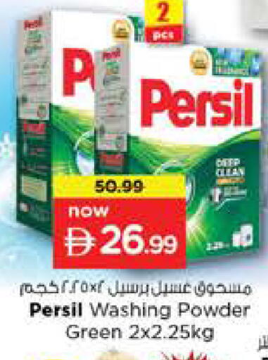 available at Nesto Hypermarket in UAE - Abu Dhabi