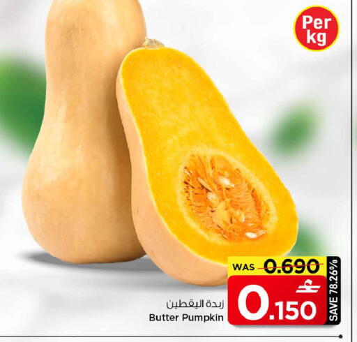 Pumpkin available at مارك & سايف in عُمان - مسقط‎
