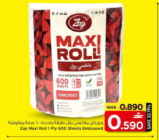 available at مارك & سايف in عُمان - مسقط‎