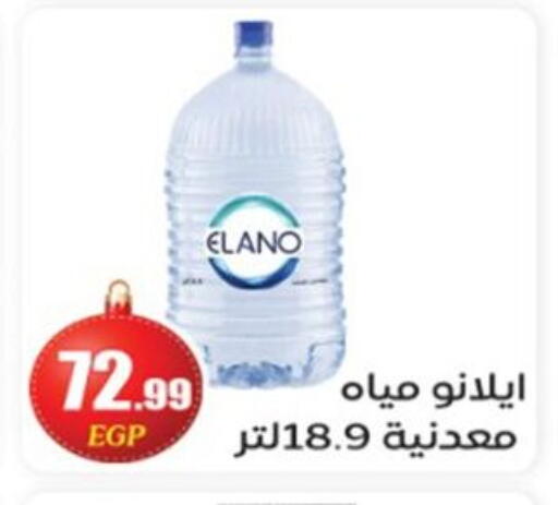 available at أولاد المحاوى in Egypt - القاهرة