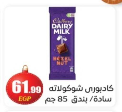available at أولاد المحاوى in Egypt - القاهرة