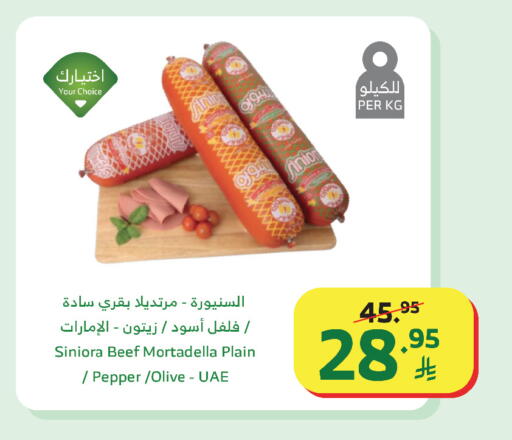 Pepper available at الراية in مملكة العربية السعودية, السعودية, سعودية - بيشة